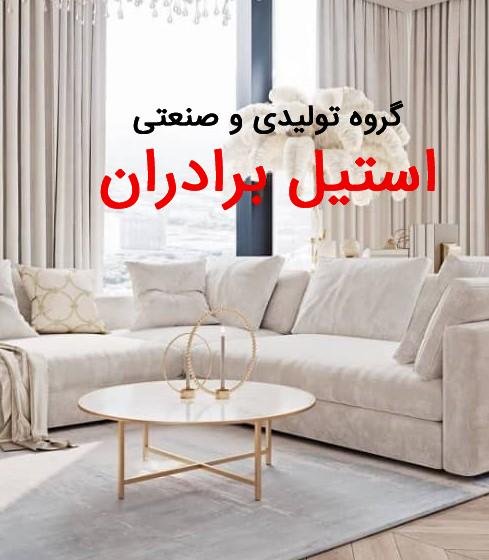 میز جلو مبلی